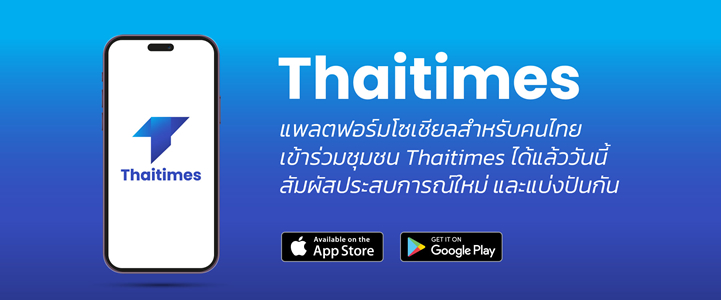 Thaitimes